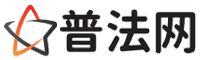 襄樊普法网-襄樊法律咨询,襄樊婚姻律师,襄樊离婚律师,襄樊房地产律师,襄樊刑事辩护律师,襄樊律师事务所排行榜